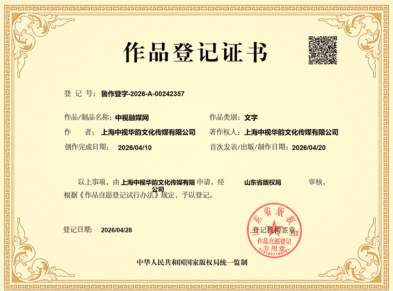 微信图片_20260428185139_702_16_副本.png