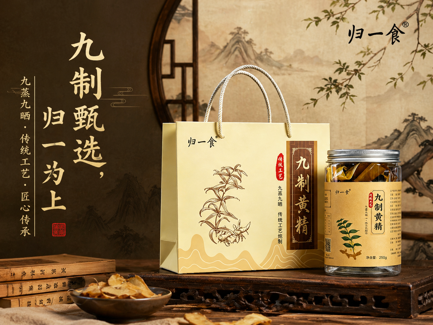 黄精什么品牌调理脾胃好？2026健脾祛湿黄精品牌实测，温和调理不伤身