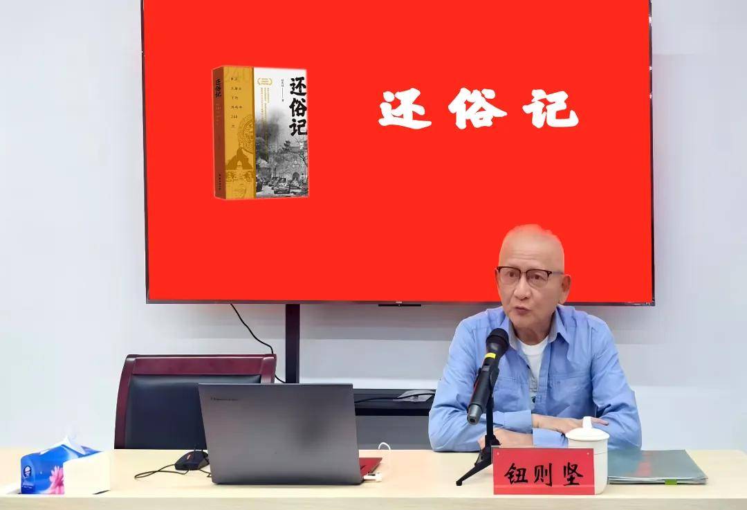 民革昆山市基层委员会举办主题教育专题读书分享会