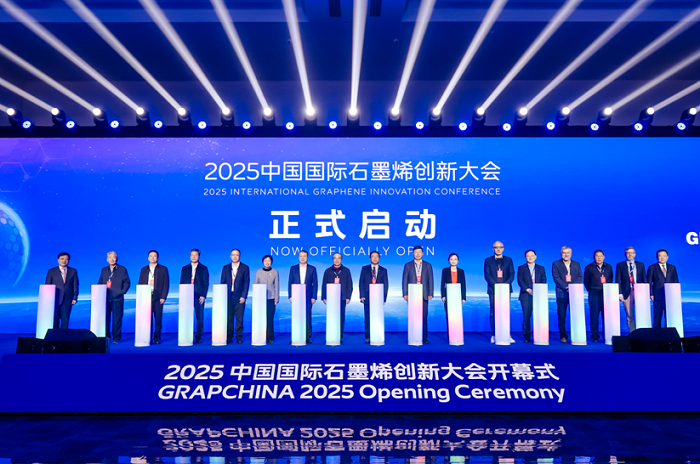 关于召开 2026(第十三届)中国国际石墨烯创新大会的通知